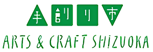 ARTS&CRAFT静岡手創り市